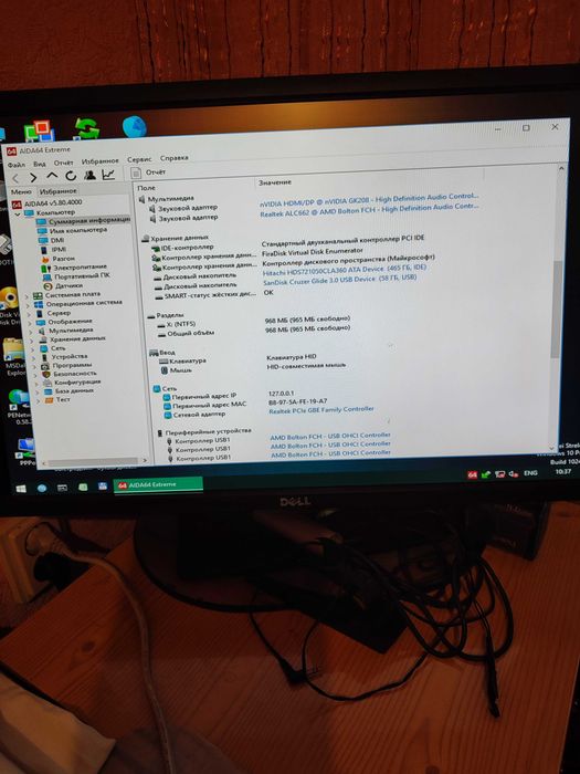 Продажа компьютера.