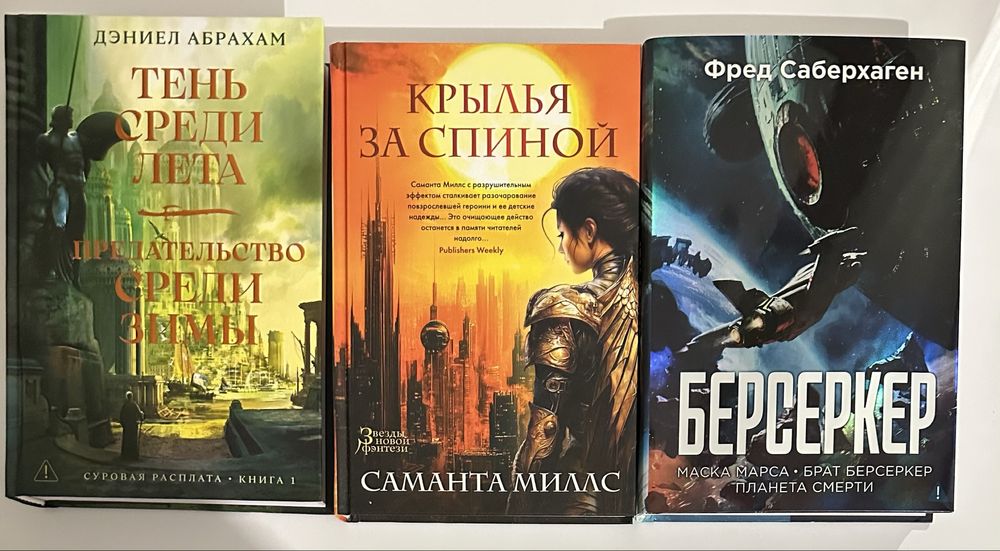 Большая книга. Звёзды мирового детектива, фантастики, фэнтези, история