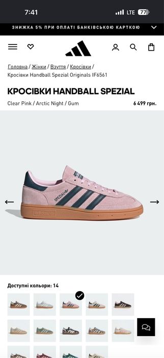 Кросівки кеди handball Adidas spezial