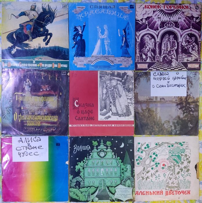 12"Дитячі казки,пісні на вінілових платівках.