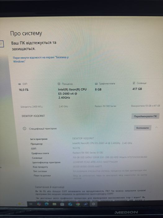 Ігровий системний блок