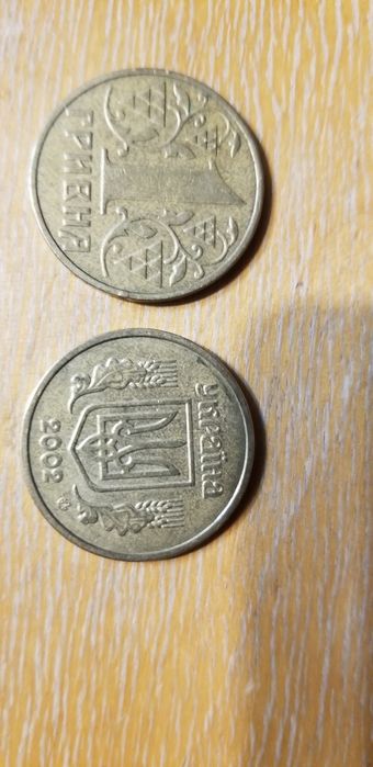 1 гривня 2002-2003р.
