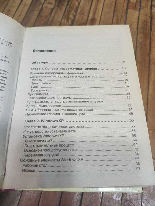 Самоучитель работы на компьютере. Школа ПК. Учебник 2007. 608 с.