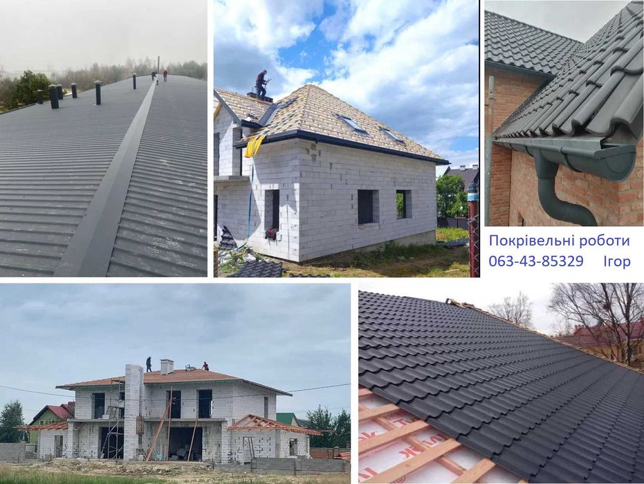 Покрівельні роботи Покрівля Кровля Кровельні роботи Дах Водосточка