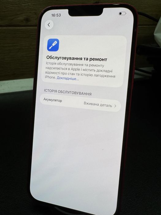 iPhone 14 Plus + 128 Red Never E-Sim