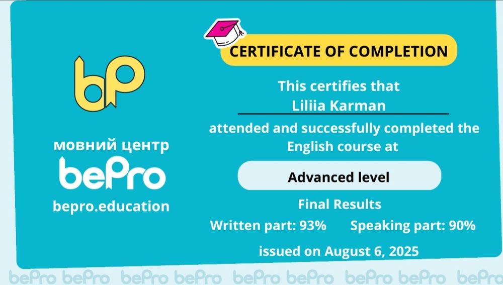 Репетитор англійської мови