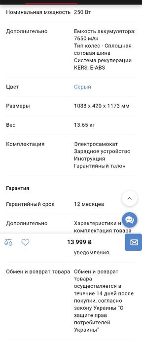 Электросамокат Xiaomi Electric Scooter 4 Go