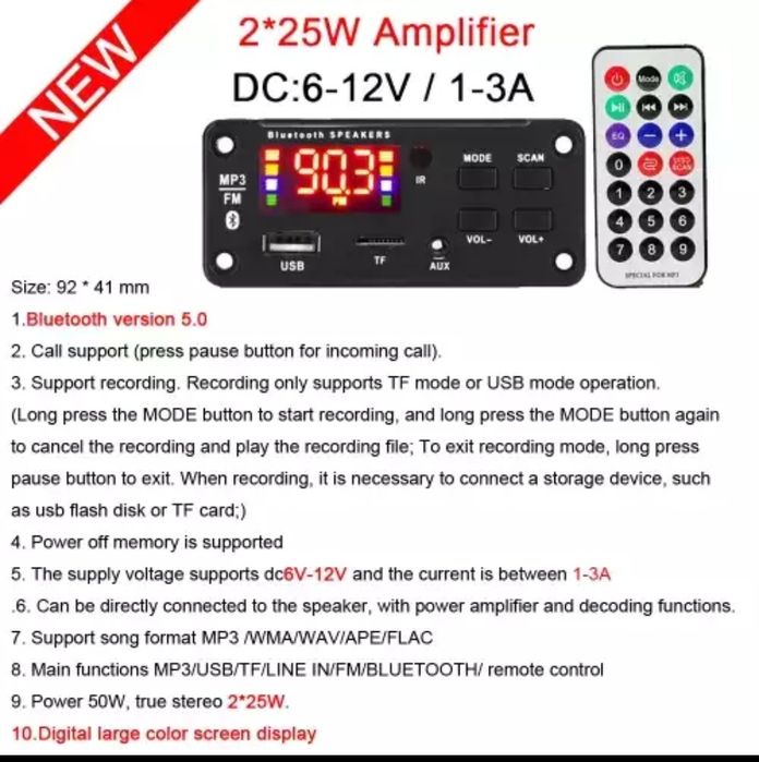 Радиомодуль 2*25W. Bluetooth 5.0 DC 5-14V. USB TF FM MP3  декодер mp3