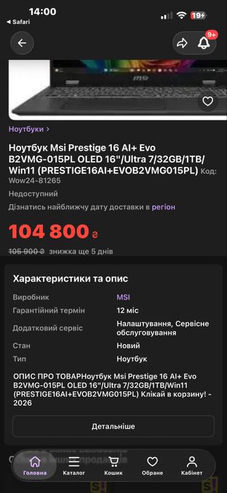 Мощный 4K ноутбук MSI 2025год c поддержкой NPU (ии) ultra 7
