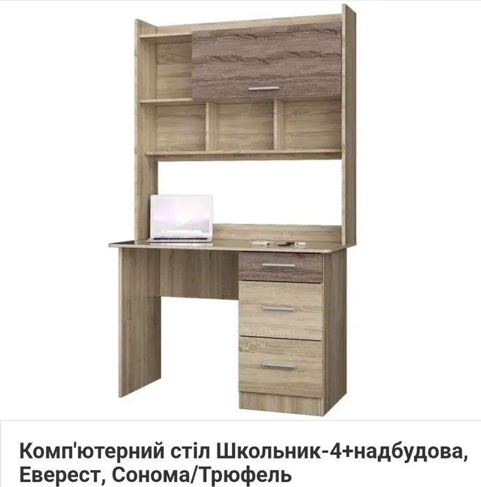 Стіл для школяра