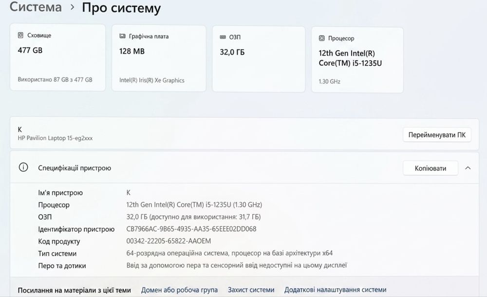 HP pavilion 15-eg2419nw на i5 12 gen 32 ОЗУ (Як новий)