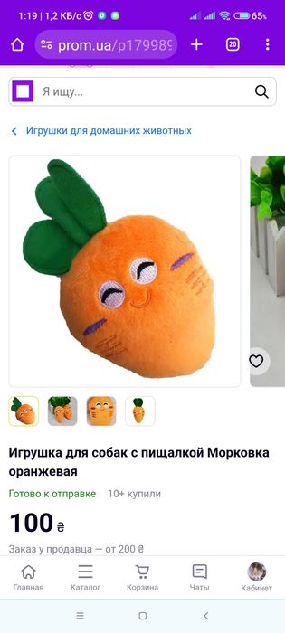 Игрушки для собак