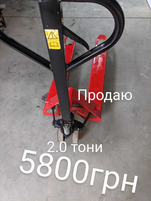 Рокла Рохла 1.5т-2.5т продаж. Рокла 2 метри
