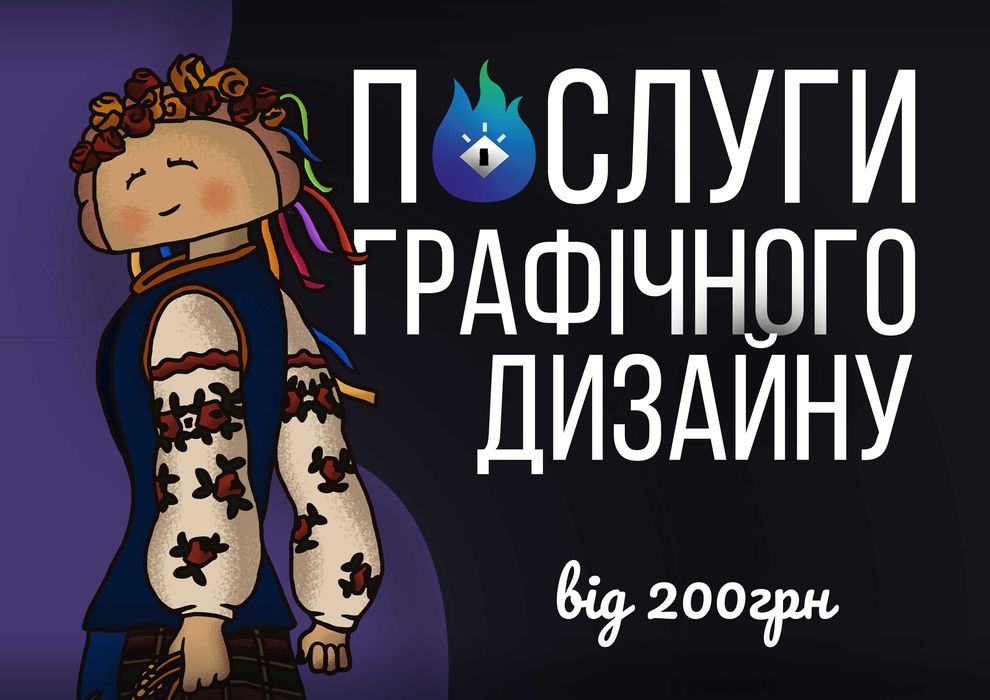 Послуги графічного дизайну | дизайн для бренду, соцмереж та друку