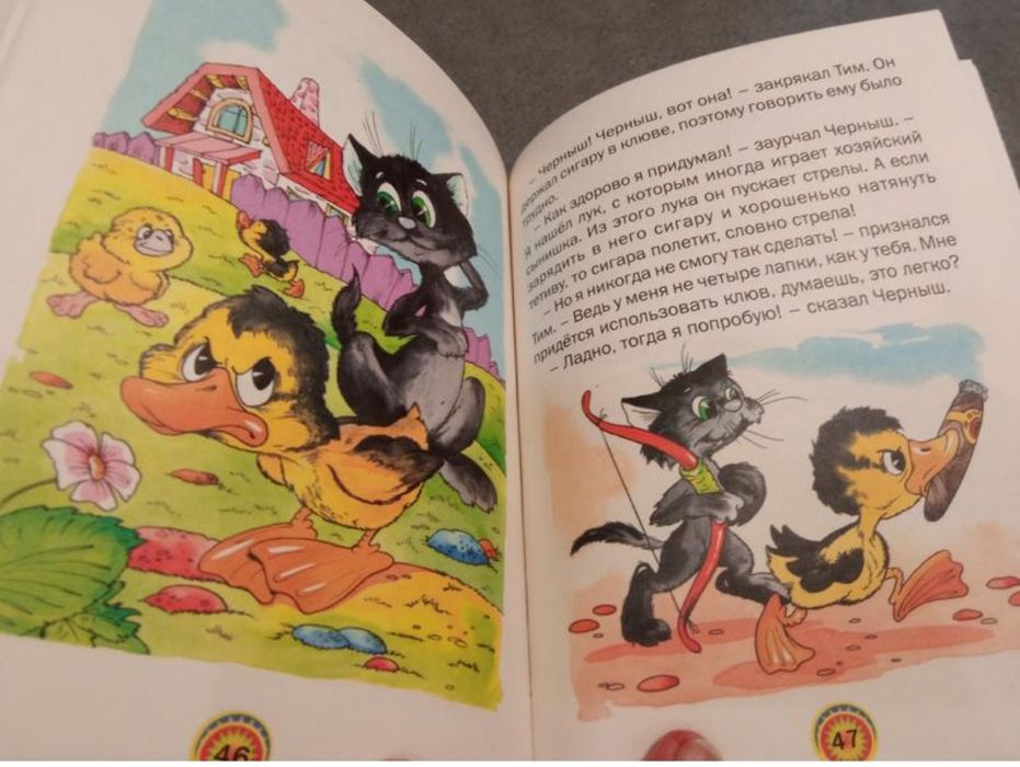 Э.Блайтон Знаменитый утёнок Тим серія Читання для малюків