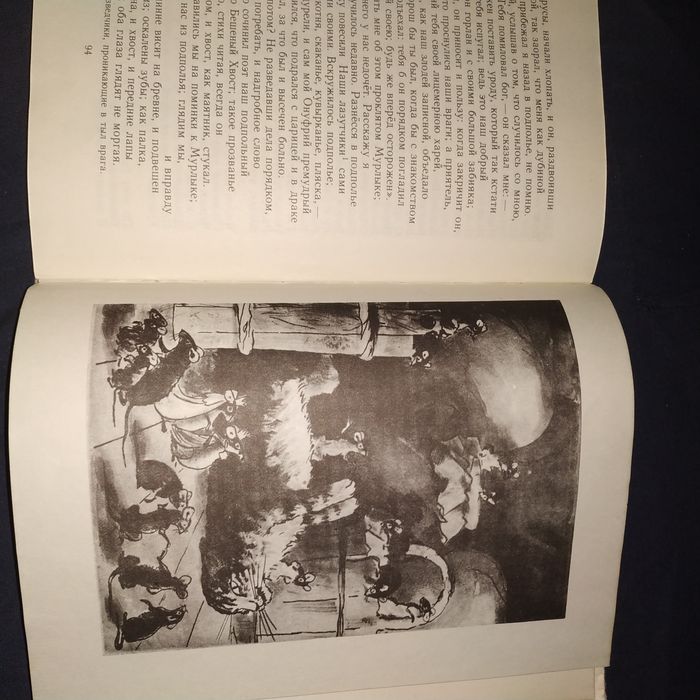 Детская книга Жуковский Стихи и сказки.