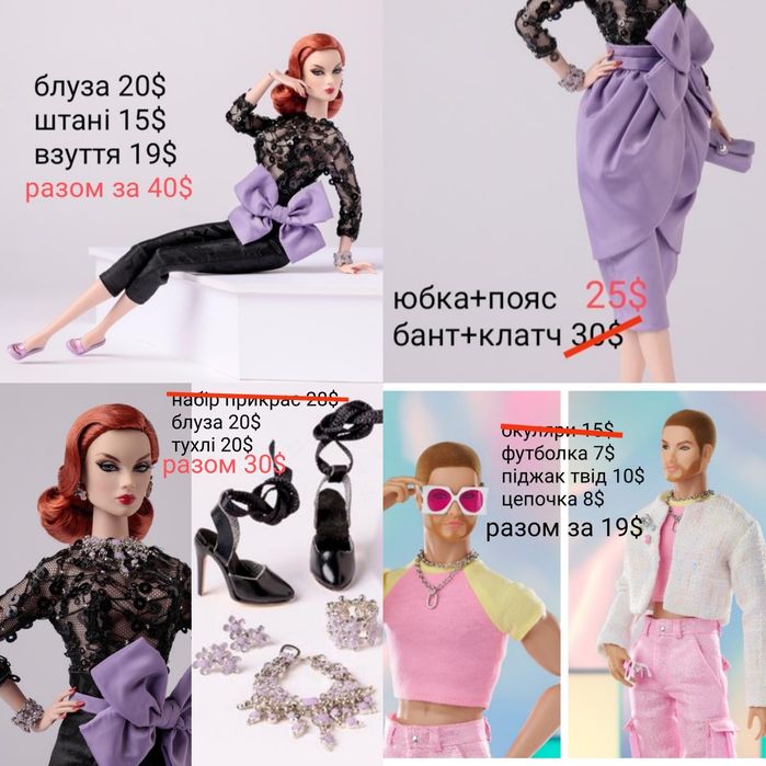 Аутфит аксессуары куклы Integrity Toys NuFace