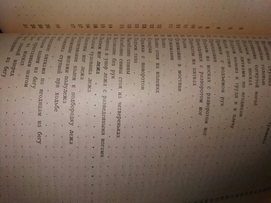 Учебник Васильев Т.Э. начала хатха йоги йога