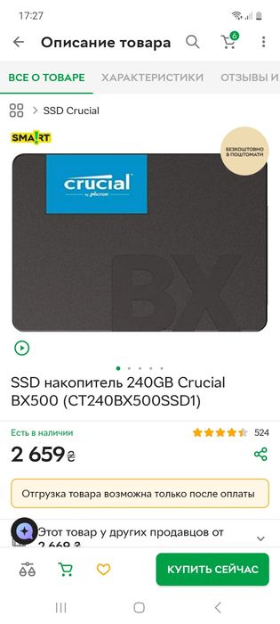 SSD 240 Gb для ноутбука та комп'ютера