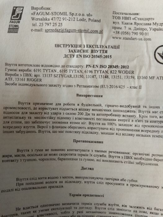 Сапоги резиновые