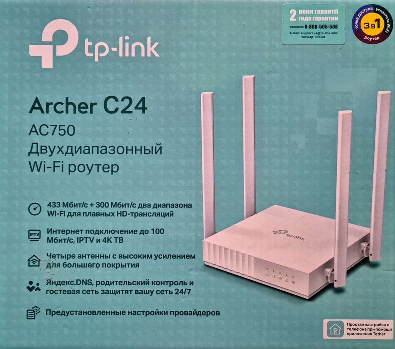 Дводіапозонний wi-fi роутер  Archer C24
Tp-Link AC750