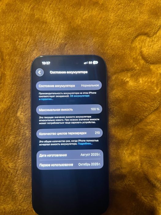 iPhone 17 pro 256