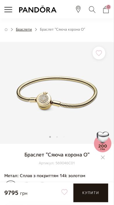 Pandora, браслет. Оригинал с коробкой