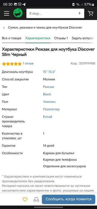 Рюкзак для ноутбука Discover Slim