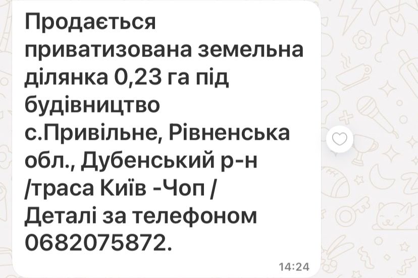 Дачна ділянка біля траси киів-чоп