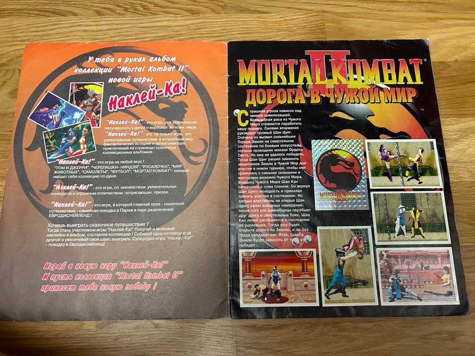 Альбом Mortal Kombat 2 (Panini), повністю заповнений