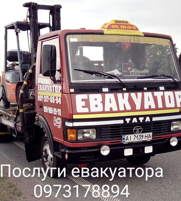 Послуги Евакуатором Калинівка Макарів Бучанський район