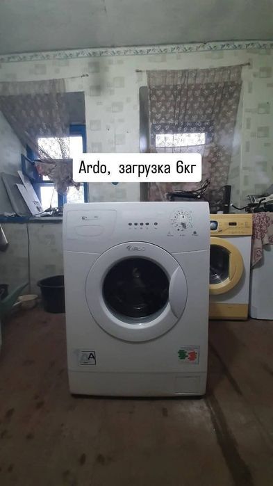 Стиральные машины