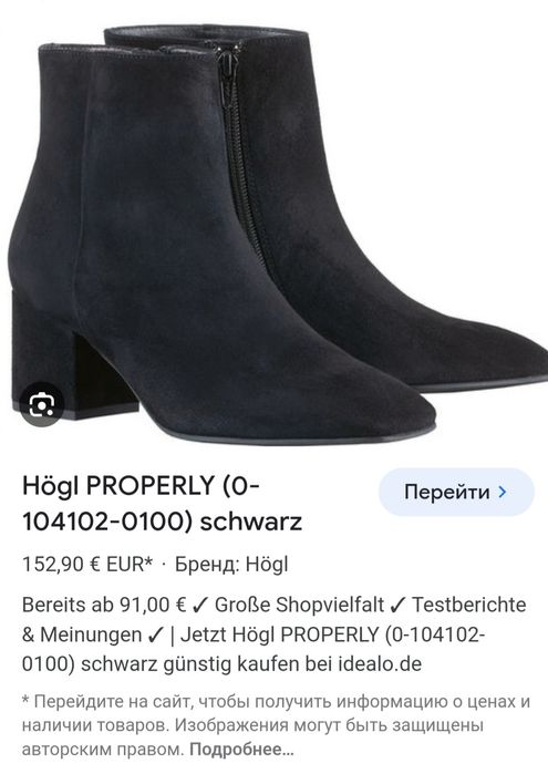 Ботильёны, ботинки замша Hogl