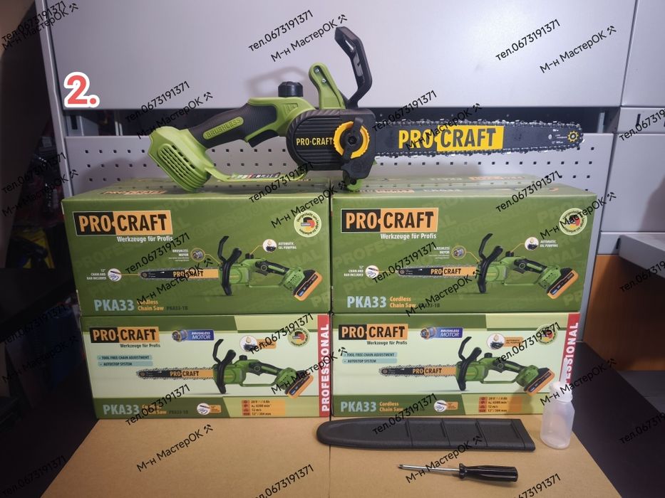 Акумуляторна пила Procraft PKA33 (без акб та зп)