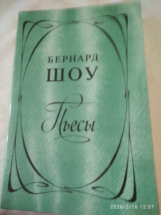 Б. Шоу. Цезарь и Клеопатра