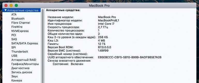 MacBook Pro 13" 2011