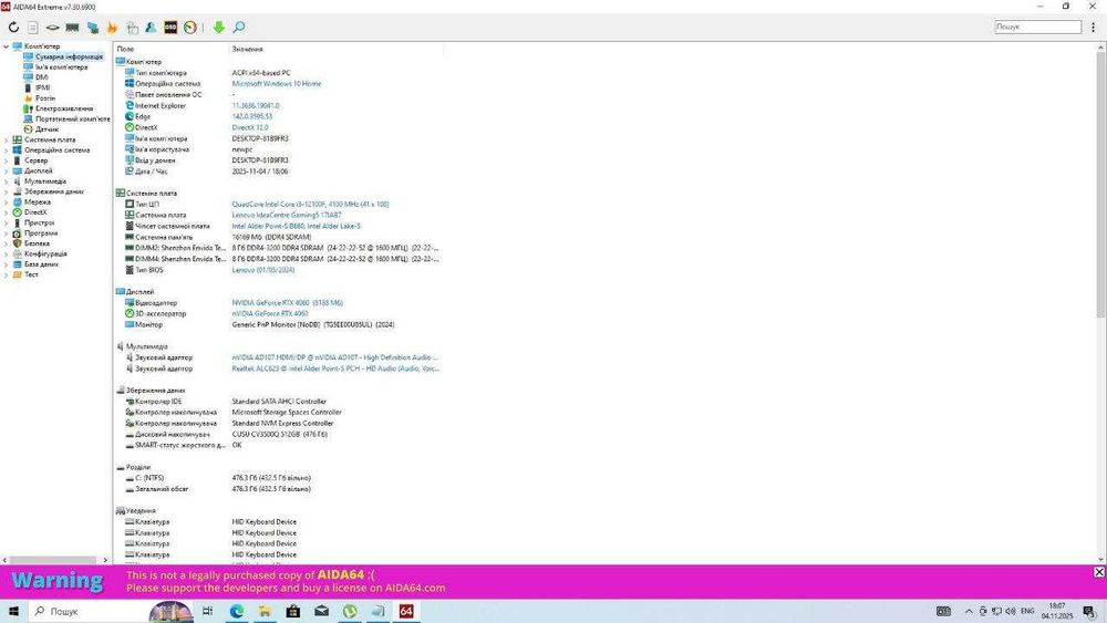 Продаю готовий Ігровий ПК Тягне всі сучасні ігри!