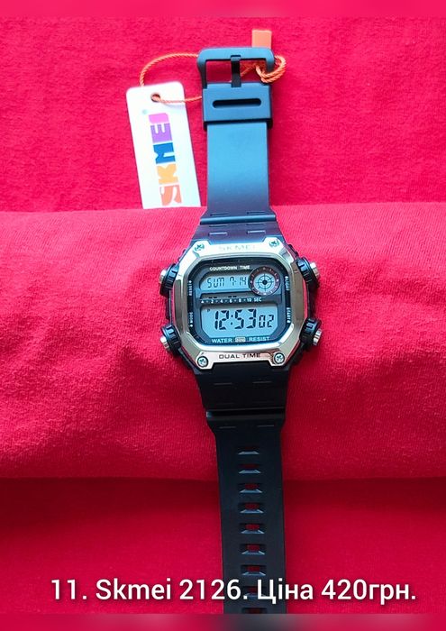 Годинники наручні Skmei.