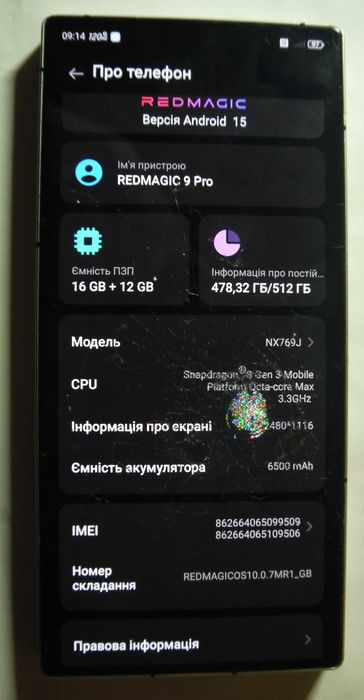 Мобільний телефон ZTE Nubia Red Magic 9 Pro 12/512GB NX769J