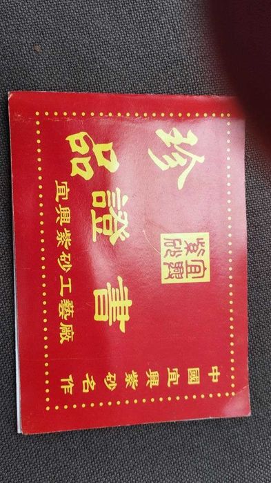Conjunto de chá chinês completo em cerâmica tipo Yixing Zisha, proveniente de Yixing.