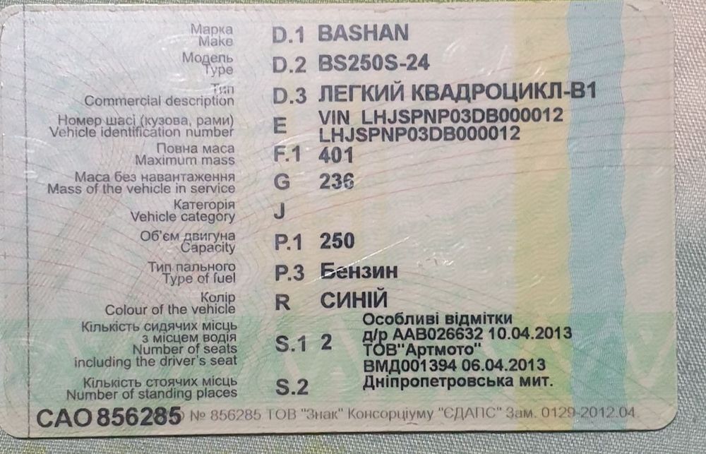 Продам квадроцикл.