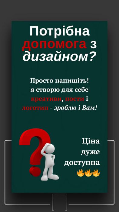 Графічний дизайн, меню, логотип, пости і сторіс в соцмережі