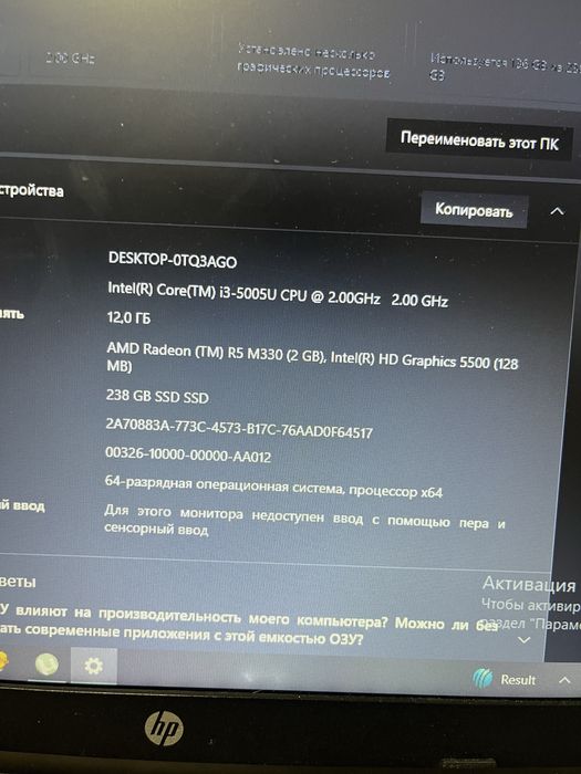 Ноутбук Hp 250 5g SSD 256