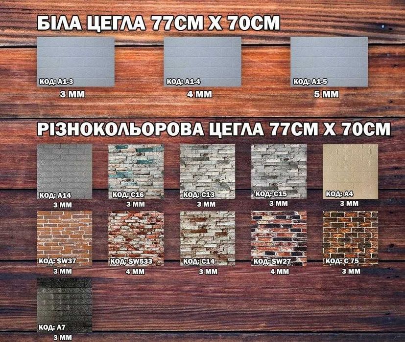 Самоклеючі панелі для підлоги самоклеющиеся панели для пола