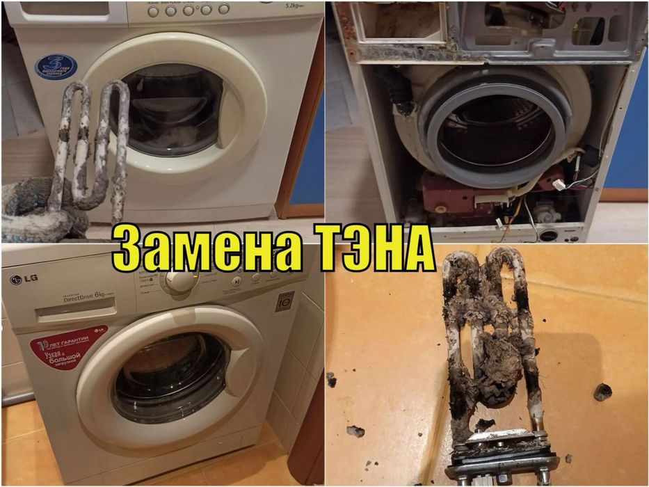 Ремонт/Установка стиральных машин Одесса/Ремонт-Чистка бойлера Одесса/Выезд сегодня/Гарантия