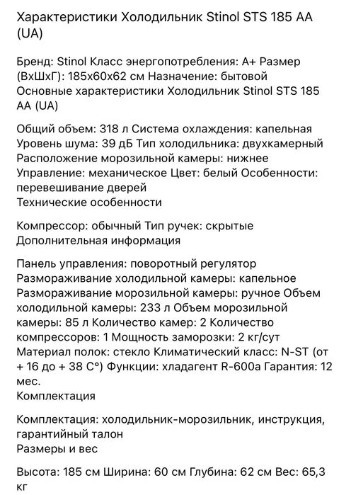 Продам холодильник