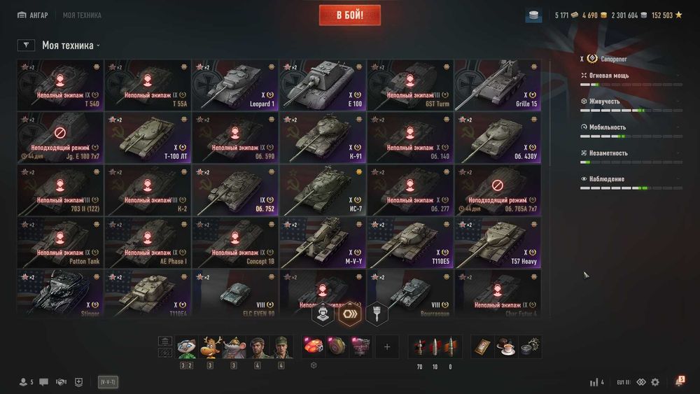 Аккаунт World Of Tanks