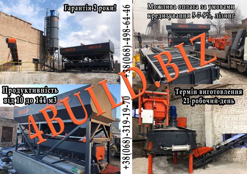 Бетоносмеситель, растворосмеситель, бетономешалка, растворомешалка