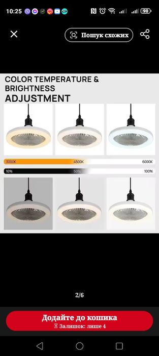 Потолочный вентилятор и светильник с пультом