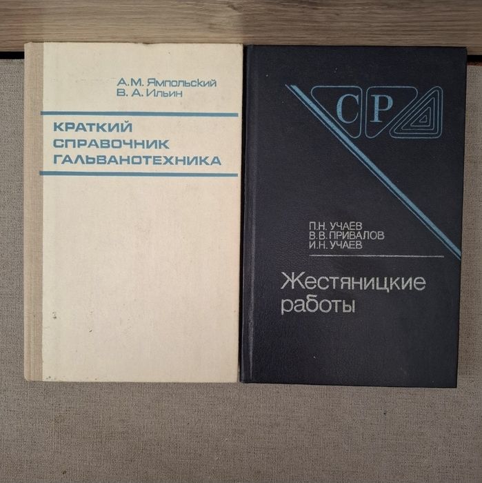 Техническая литература